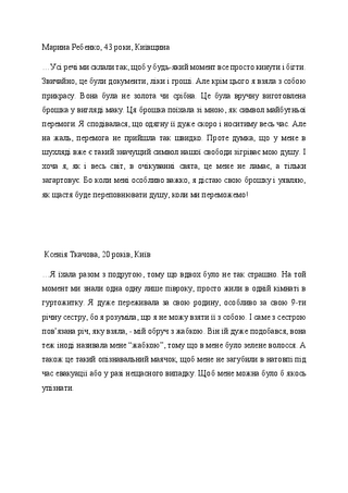 Fotovistavka_Dim_jakii_mi_vzjali_z_soboju_.pdf